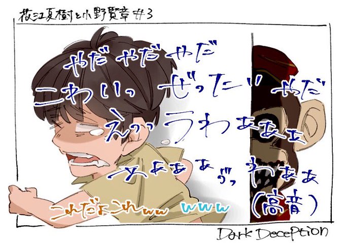 花江夏樹と小野賢章のtwitterイラスト検索結果 古い順 花江夏樹と小野賢章のtwitterイラスト検索結果 古い順