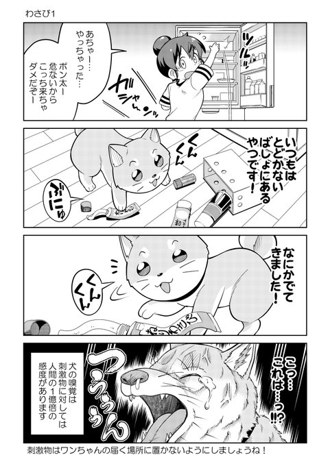 ごすじん大好きポン太の憂鬱 を含むマンガ一覧 8ページ ツイコミ 仮 ごすじん大好きポン太の憂鬱 を含むマンガ一覧 8ページ ツイコミ 仮