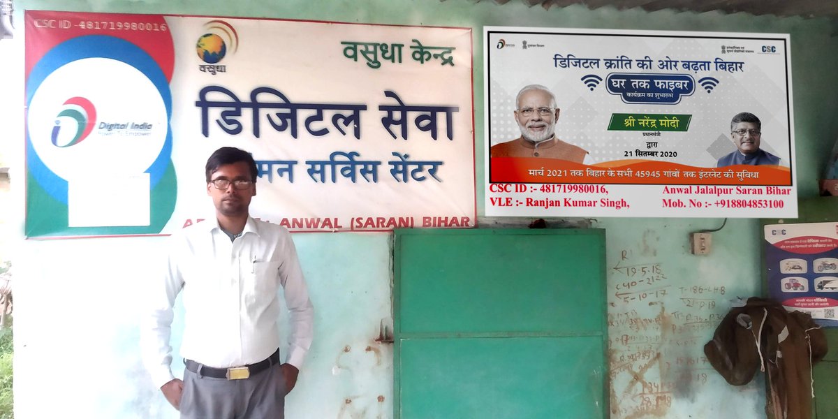 Common Service Center Anwal tweet media