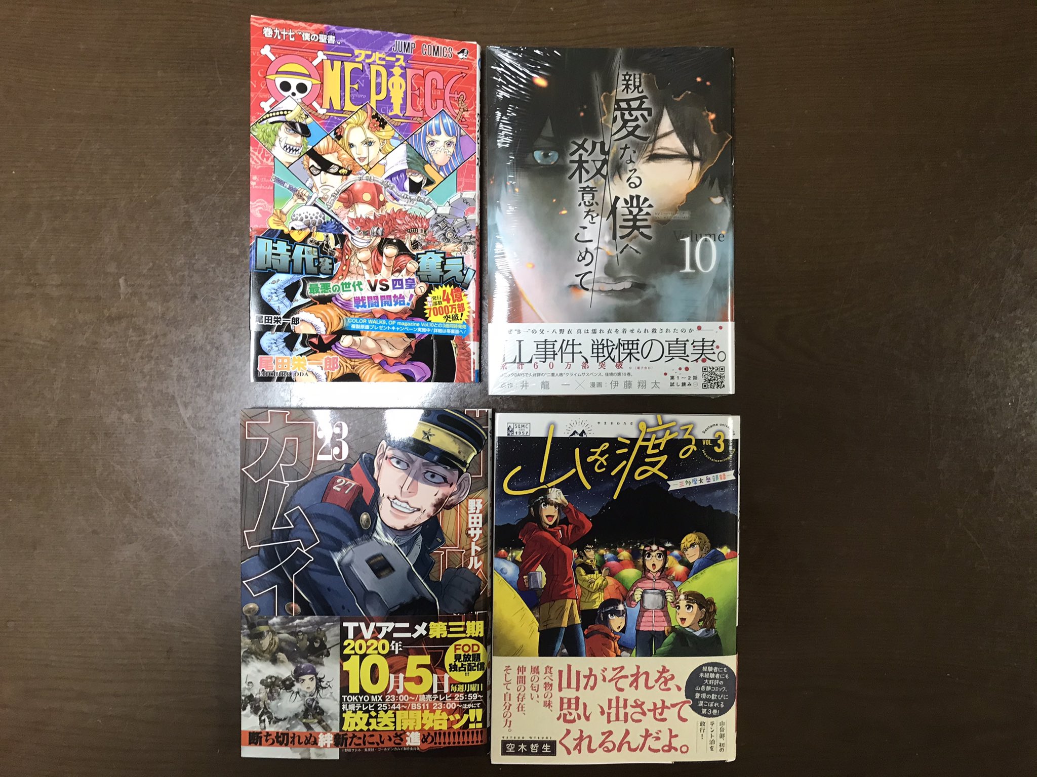 進撃の巨人 23巻 Twitter Search Twitter
