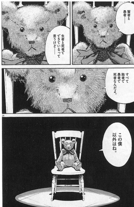 外れている頭のネジの本数は を含むマンガ一覧 ツイコミ 仮