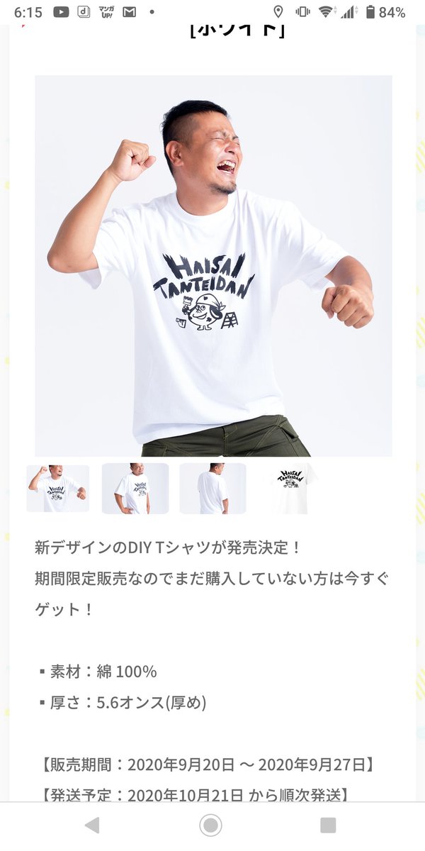 ハイサイtシャツ