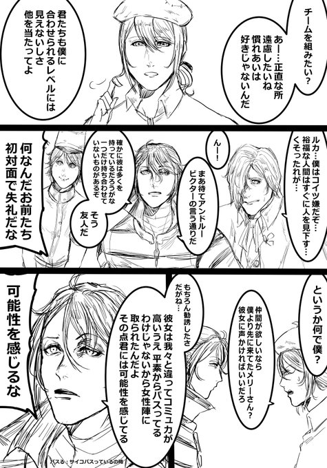 VAL組はアイガー君を勧誘したい 