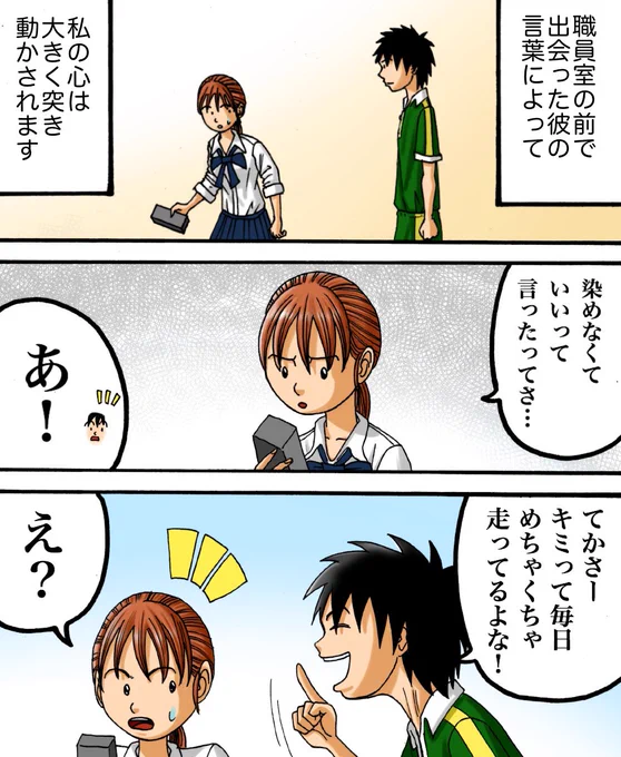 フォロワーさんからいただいたお話を漫画化したやつ④ 