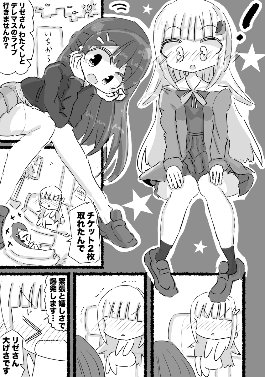 【告知】
◆タイトル「みとリゼ一泊二日ギャグ漫画」
ライブ鑑賞のため、一泊二日で遠征することになった美兎委員長とリゼ皇女のお話。
▼メロンブックス予約開始中↓
https://t.co/MmVbX9dRhC
10/17(土) #にじそうさく04 の新刊です。よろしくお願いします! #みとあーと #ヘル絵スタ