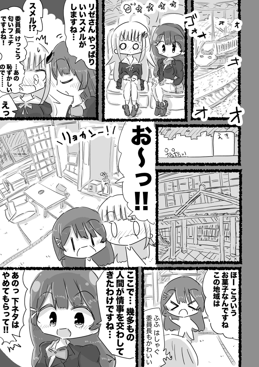 【告知】
◆タイトル「みとリゼ一泊二日ギャグ漫画」
ライブ鑑賞のため、一泊二日で遠征することになった美兎委員長とリゼ皇女のお話。
▼メロンブックス予約開始中↓
https://t.co/MmVbX9dRhC
10/17(土) #にじそうさく04 の新刊です。よろしくお願いします! #みとあーと #ヘル絵スタ