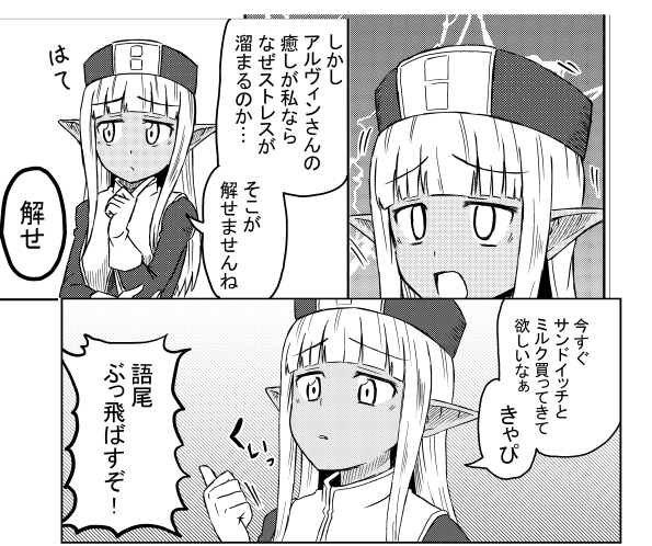 羽智遊紀 異世界テンプレコミカライズ さん の最近のツイート 18 Whotwi グラフィカルtwitter分析 羽智遊紀 異世界テンプレコミカライズ さん の最近のツイート 18 Whotwi グラフィカルtwitter分析