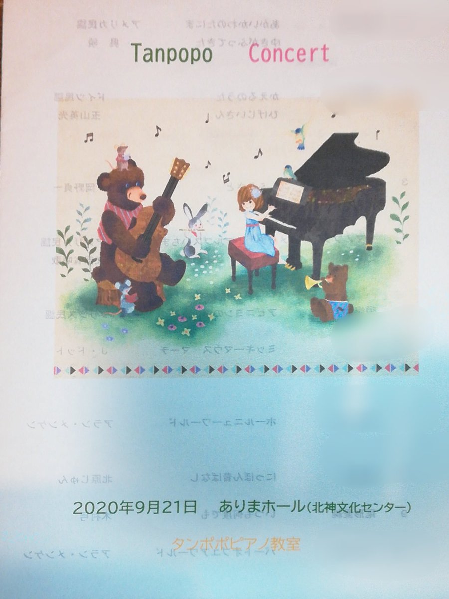神戸市北区 タンポポピアノ教室 Tannpopopiano Twitter