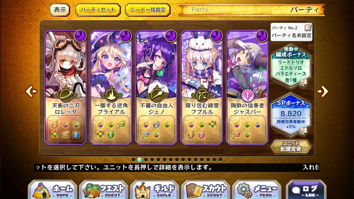 ルーンハント ルーンハント