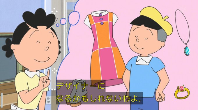 A List Of Tweets Where An Shida Was Sent As サザエさん Sazaesan 3 Whotwi Graphical Twitter Analysis