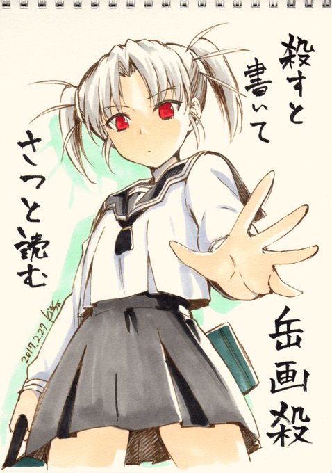 アナログラクガキまとめ7 