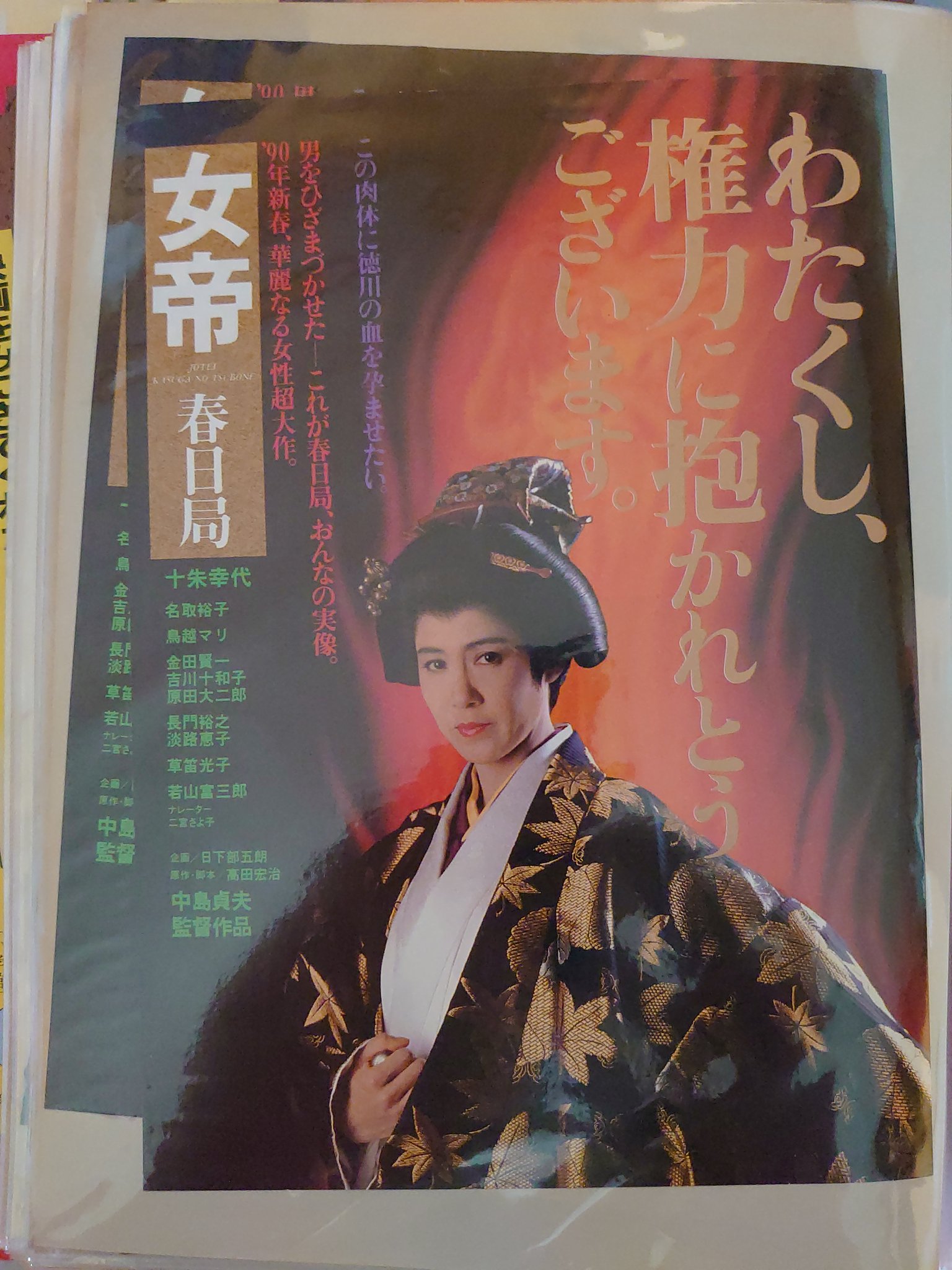 女帝 春日局 [DVD] 十朱幸代 (出演), 名取裕子 (出演), 中島貞夫 (監督) Amazon.co.jp: 女帝 春日局 [DVD] : 十朱幸代, 名取裕子, 鳥越