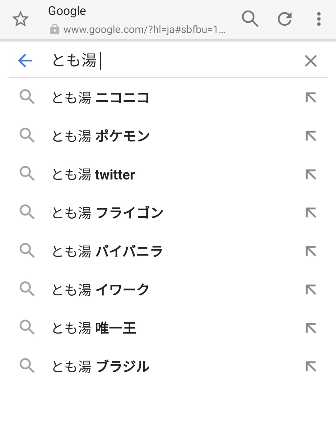 とも湯 ブラジルネタがここまで波及してるとは T Co Uhyowhvgnd Twitter