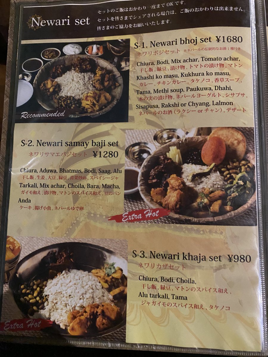 万引きくん ディード 味がせずカレーと一切なじまない蕎麦がき に並び チウラっていう炊いた米をわざわざ叩き潰した挙句乾燥させたもの 干し飯 カレーと会えても一切水分を含まずガリゴリした食感で飲み込めない がネパール最悪料理に加わった