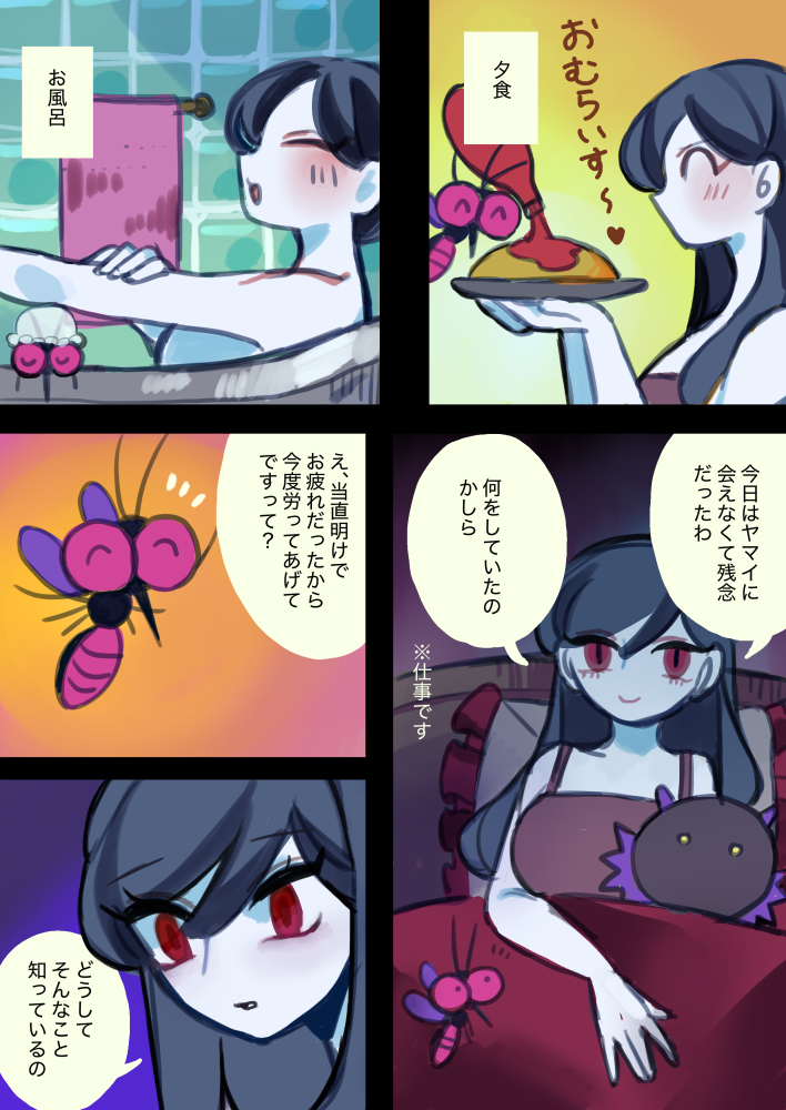 おしまい 