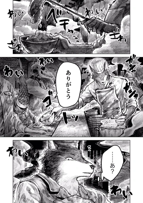 意味を知らなくても大体伝わる話
(1/3) 