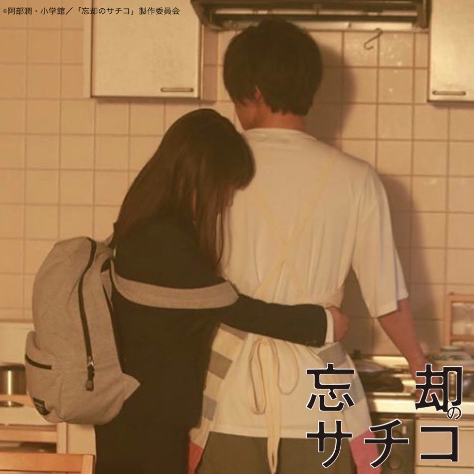 ドラマ24 忘却のサチコ テレビ東京 Boukyakusachiko Twitter