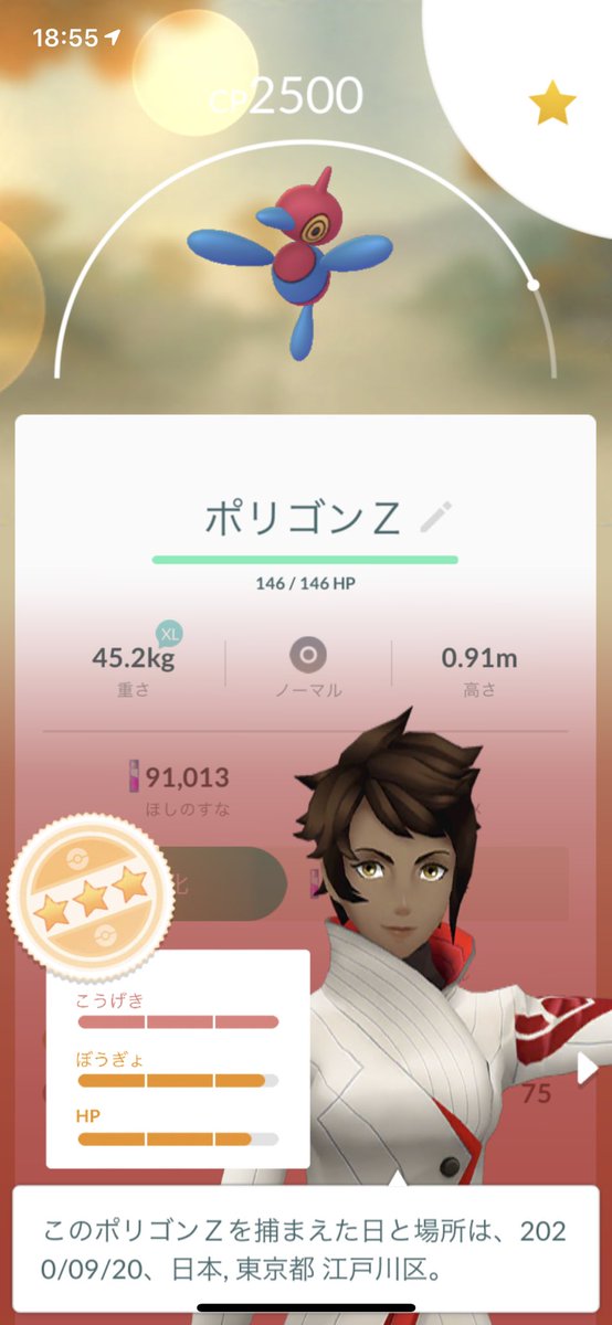 柴田将平 アナウンサー ポリゴンコミュニティ デイ終了 育成ここまで 色違い10匹以上捕まえてる方凄すぎる 私は6匹でした そしてポリゴンzのトライアタック習得は19時までです お急ぎください ポケモンgo 柴田将平 アナウンサー ポリゴンコミュニティ デイ終了 育成ここまで 色違い10匹以上捕まえてる方凄すぎる 私は6匹でした そしてポリゴンzのトライアタック習得は19時までです お急ぎください ポケモンgo