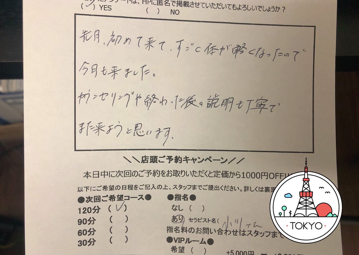 headspa___riwa's tweet photo. はじめてのリラクゼーションで
リピートしていただけて嬉しい😭

来月も楽しみにお待ちしております🍀
#リラクゼーション　#品川  #ドライヘッドスパ https://t.co/F8pNMc5HYv