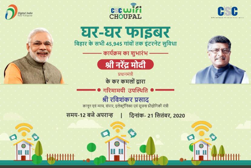 sukant_mansingh's tweet image. Launch of wifi choupal in bihar @dintya15 @SwornaprabhaSi1 @SunilKu62104152 @tijapattnaik @BISWAJI31659822 @OdishaSpv @CSCegov_ @cscspvpuri @PMOIndia @wifichoupal @Bhartcsc @OfficeOfRSP @Prabina62909747 @das2007_aks