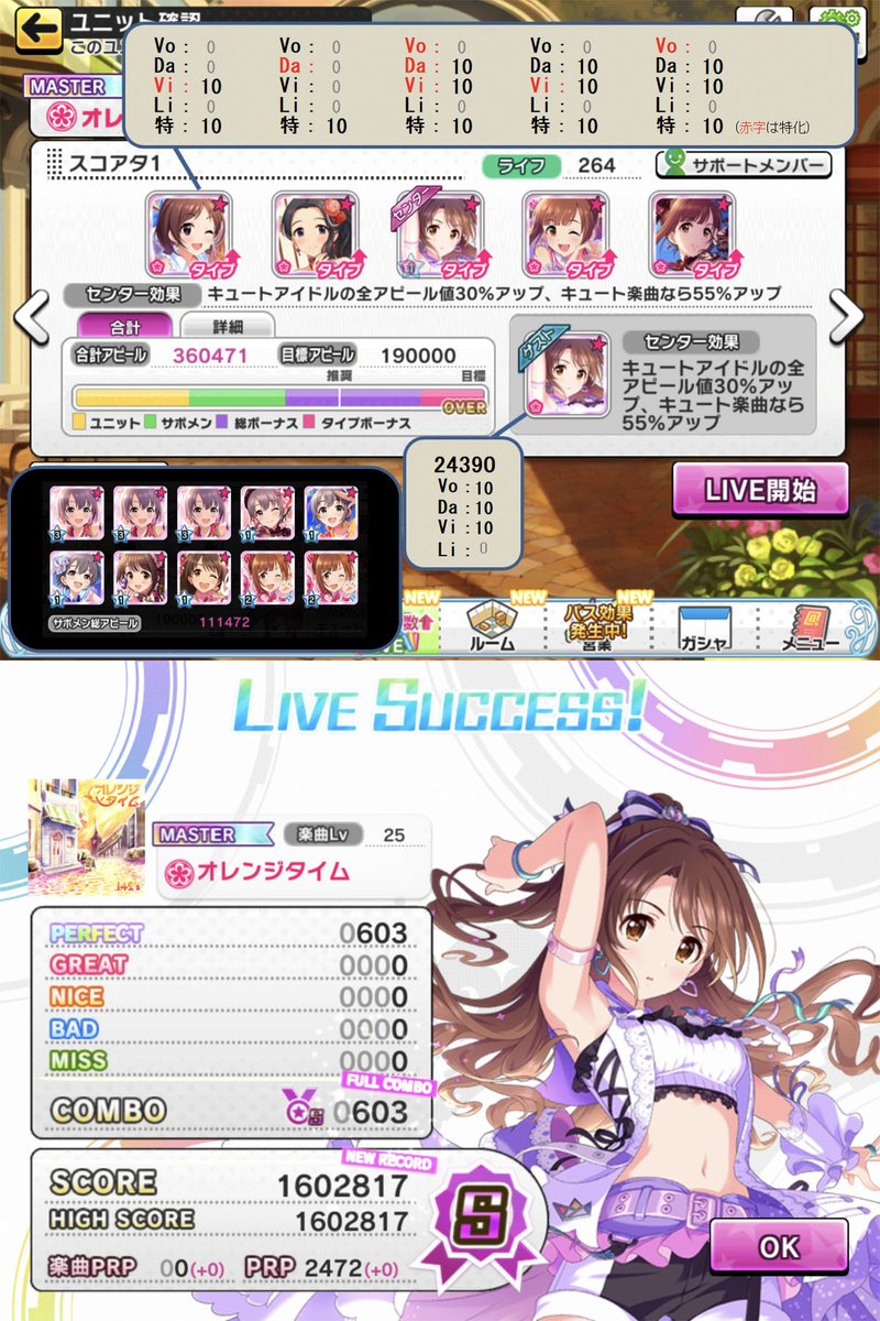 びびりマンボウ デレステ イベ イベ曲mas 前出のmasと同編成でフルコン 恐らくズルコン トップ185万に対し 判定強化入りで8 落ちなら十分か 攻略wikiによるとmas は ロング 14 6 フリック 17 0 スライド 14 6 らしく アクト不要で びびりマンボウ デレステ イベ イベ曲mas 前出のmasと同編成でフルコン 恐らくズルコン トップ185万に対し 判定強化入りで8 落ちなら十分か 攻略wikiによるとmas は ロング 14 6 フリック 17 0 スライド 14 6 らしく アクト不要で