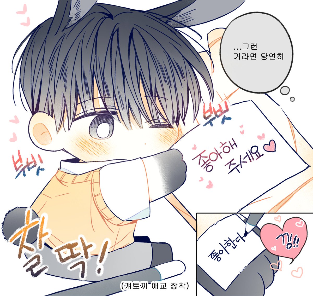 중혁독자, 현제유진, 그분걔 - 수인들이 각자 원하는 거 좋아하는 주인 손등에 적어주기~! 수인 손등에 적어서 답변하는 김독자, 성현제, 그분... 
