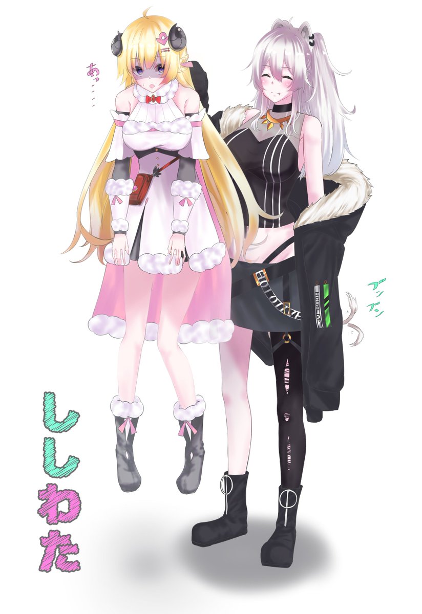 獅白ぼたん ,角巻わため 「#つのまきあーと
 #ししらーと
めっちゃ面白かった!!また見たい!!! 」|縁の下のダメ人間のイラスト