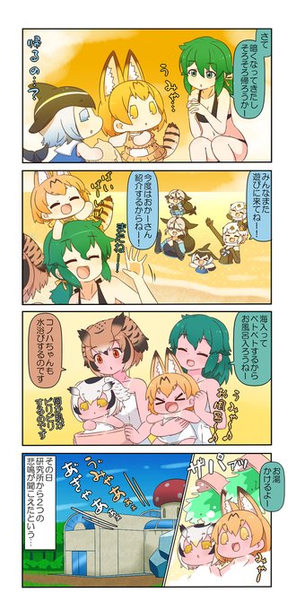 カリフォルニアアシカ を含むマンガ一覧 ツイコミ 仮