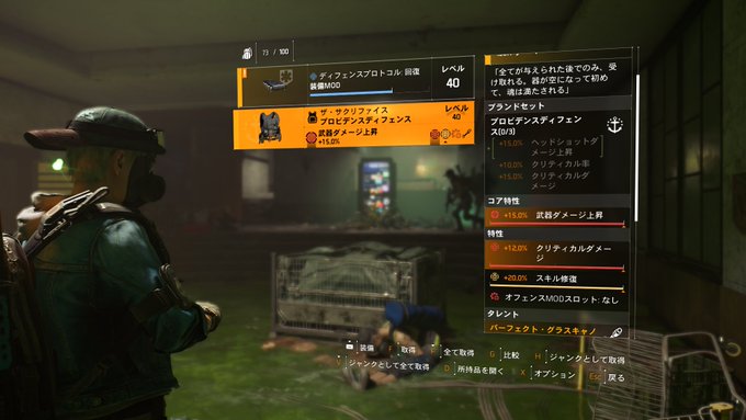のぶちゃんねるさん がハッシュタグ ディビジョン2 をつけたツイート一覧 8 Whotwi グラフィカルtwitter分析 のぶちゃんねるさん がハッシュタグ ディビジョン2 をつけたツイート一覧 8 Whotwi グラフィカルtwitter分析