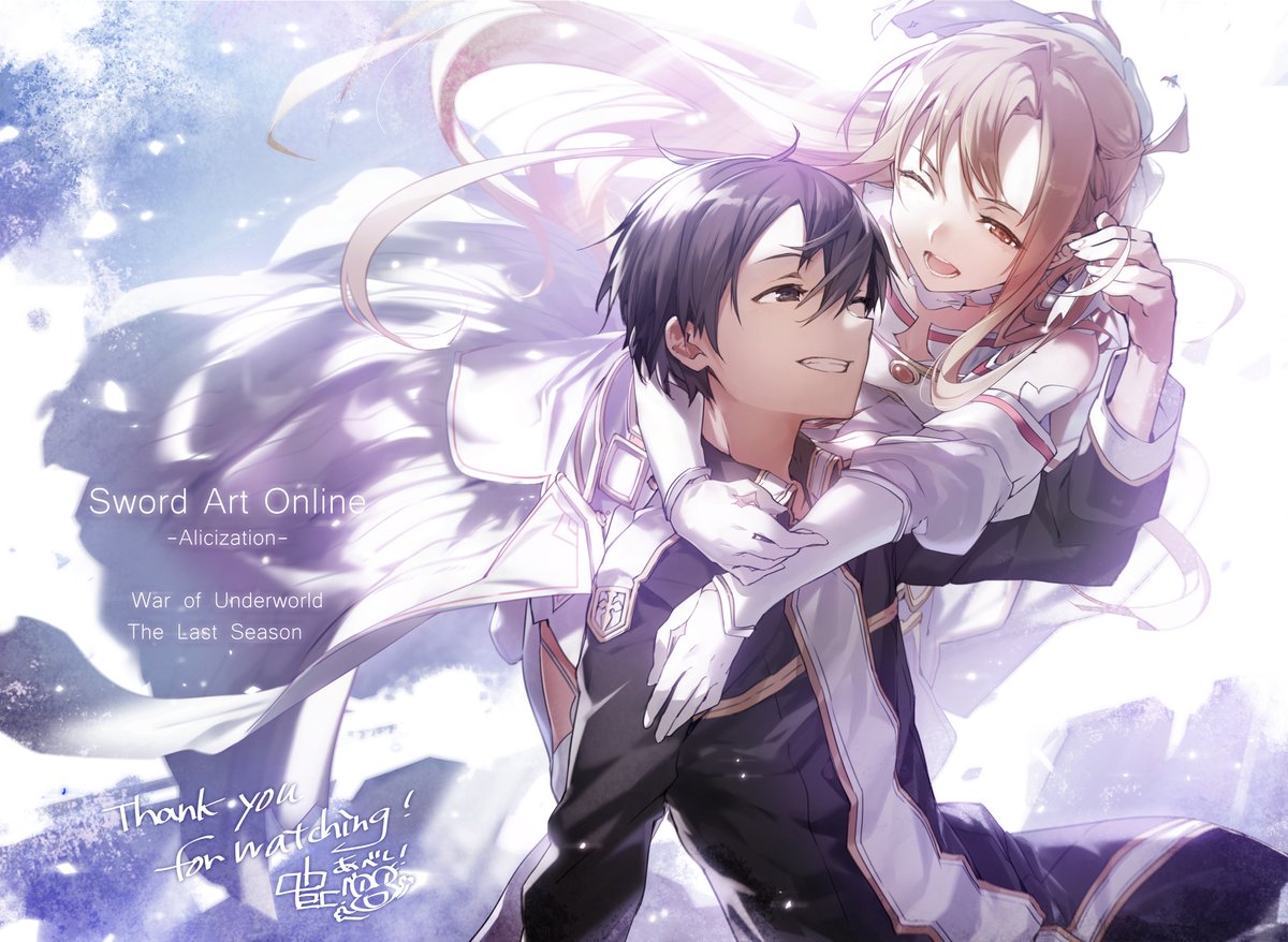 アスナ(SAO) ,キリト(SAO) 「Thank you for watching  #sao_anime 」|BUNBUN− 𝗦𝗦𝗦のイラスト