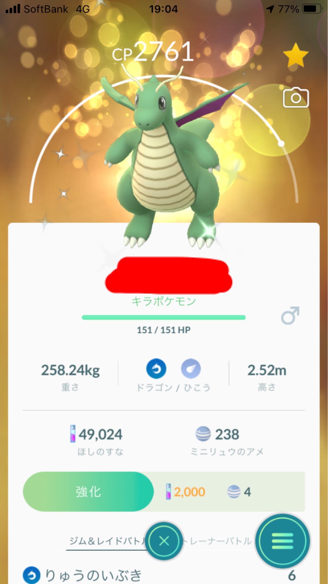 Tosimurin キラフレ交換 色違いカイリュー 個体は低い しかしキラ色違いがいい ポケモンgo カイリュー カイリュー色違い カイリュー色違いキラ キラフレ交換 キラフレ T Co Cz7oslyrow Twitter