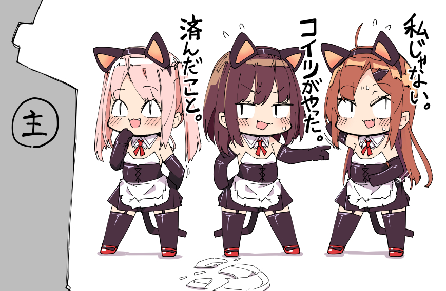 メイド猫 