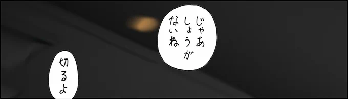 や、どうも。
だんだんすずしくなってきましたね。
きょうも3かんのかきおろしのイチぶをちらっとお見せしますよ。
俺、つしま3じゅうがつ22にちはつばいだよ。いんさつちゅうだよ。 