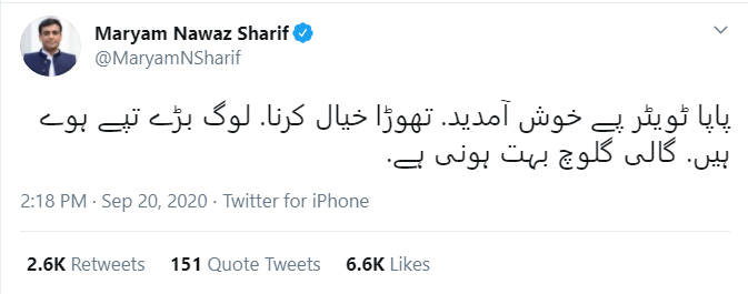 Nawaz Sharif tweet media