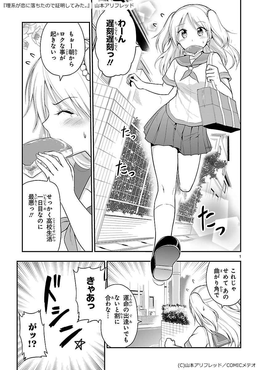 遅刻しそうな朝にイケメンとぶつかる漫画
https://t.co/M89cVh1hMS 