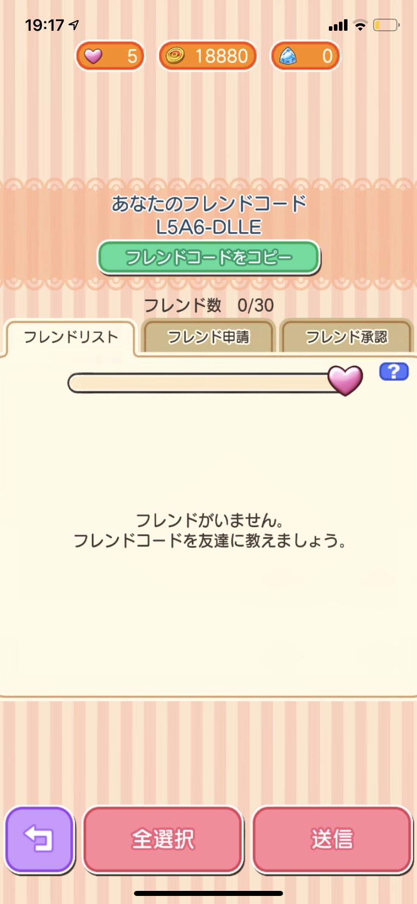 ポケとるフレンド募集 Twitter Search Twitter