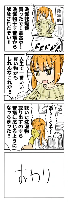 人の欲は、とどまらねえ 