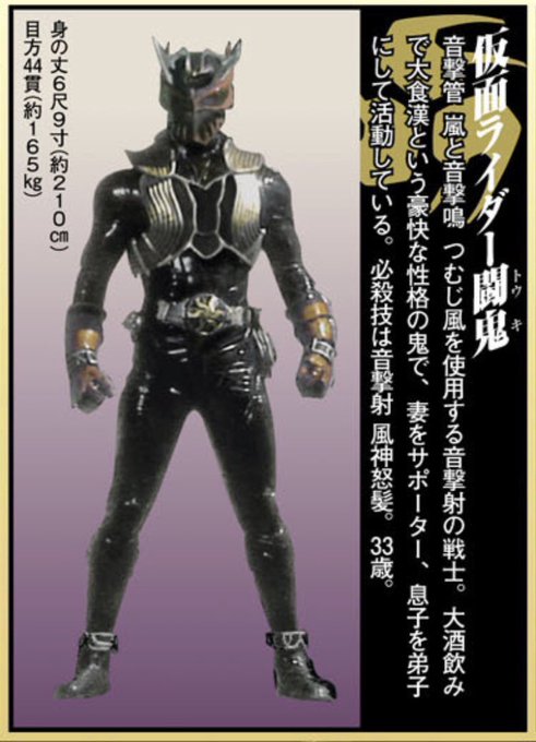 魔化魍のtwitterイラスト検索結果