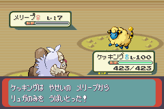 Aspear ちなみにエメラルドでは 変化した出現ポケモンが貴重なアイテムを持っていることがある 所持率は体感で1割程度 メリープ リュガのみ クヌギダマ ズアのみ デルビル おおきなキノコ ヒメグマ ヤタピのみ T Co Emvsxknlt9 Twitter