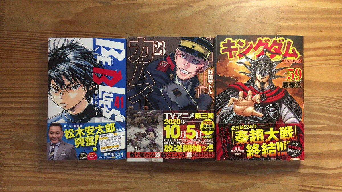 漫画喫茶100 على تويتر サッカーと北海道と春秋戦国時代漫画続き Beblues Soccer 田中モトユキ 松木安太郎 T Co Fbrpnmxrf5 ゴールデンカムイ Goldenkamuy 野田サトル T Co Fn6lg9aamt キングダム Kingdom 原泰久 T Co Tafs5lgzpd 漫画喫茶100 على تويتر サッカーと北海道と春秋戦国時代漫画続き Beblues Soccer 田中モトユキ 松木安太郎 T Co Fbrpnmxrf5 ゴールデンカムイ Goldenkamuy 野田サトル T Co Fn6lg9aamt キングダム Kingdom 原泰久 T Co Tafs5lgzpd