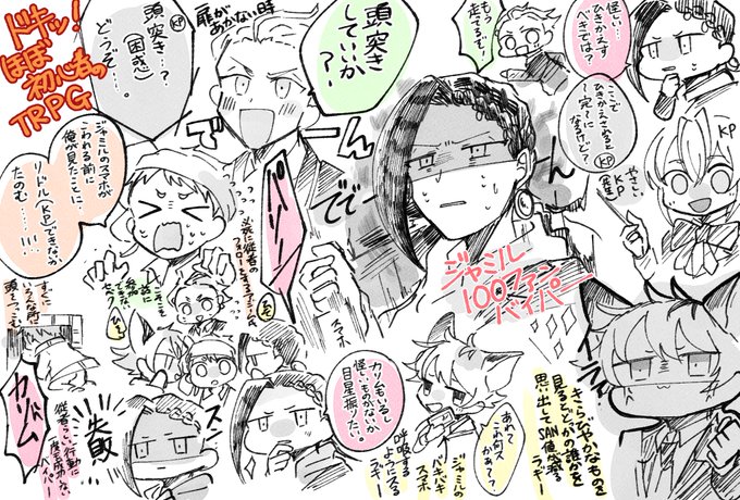 先日参加させていただいたほぼ初心者による卓が楽しかったよという話  (100ファンバイパー、開始直後に100ファンでスマホ粉々にしました 