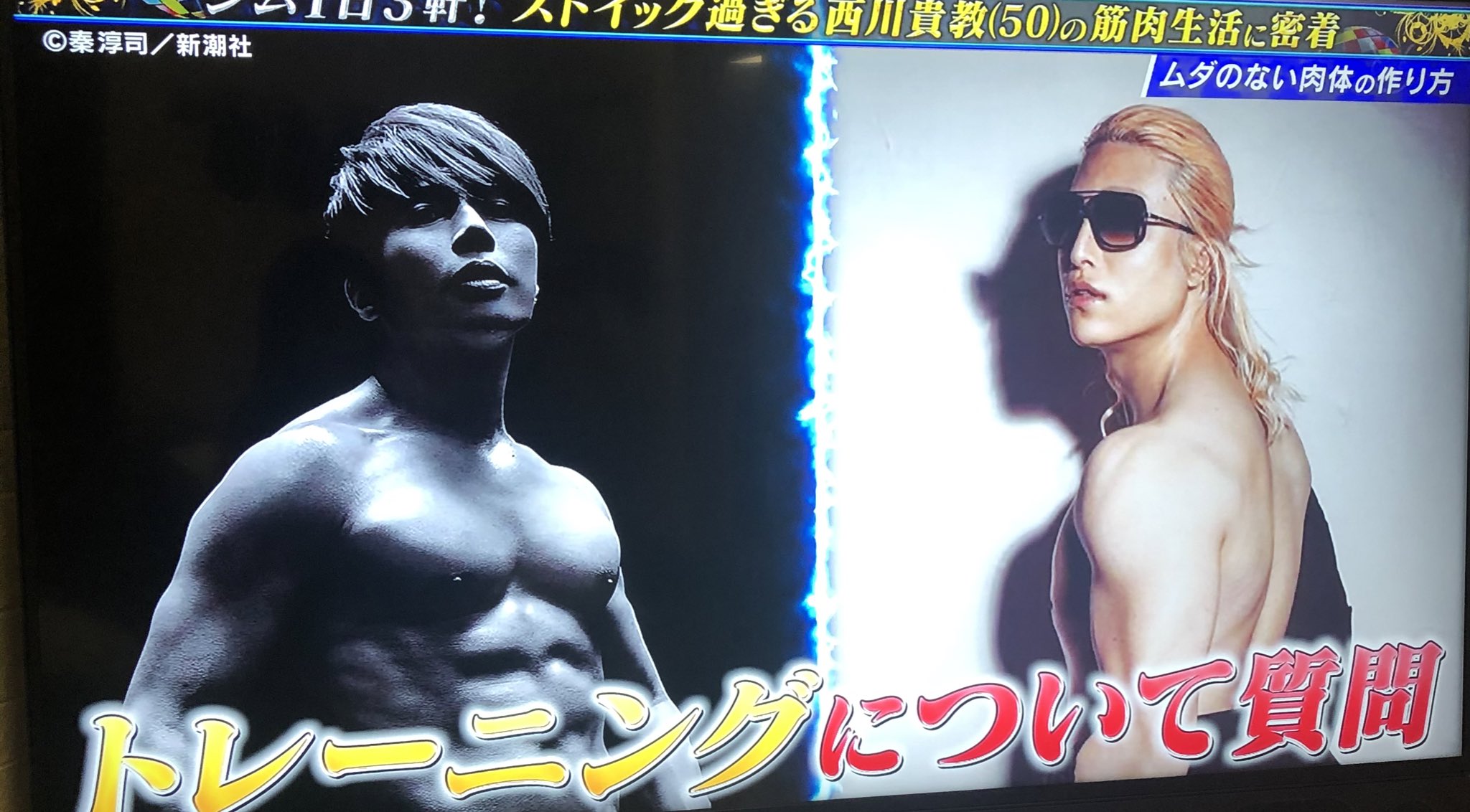 Jinwoo8kayoko 筋肉すごい ストイック生活すごい 西川さん ローランドさま ジャンクsports 推しの共演うれしい T Co U50zeplzss Twitter