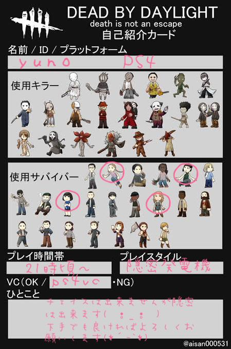 Dead By Daylight まとめ 評価などを1時間ごとに紹介 ついラン Dead By Daylight まとめ 評価などを1時間ごとに紹介 ついラン