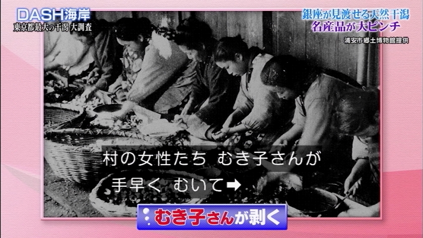 桝アナ 幸せな仕事だ これが勤務時間なのか 城島リーダーと船でしか行けない 幻の干潟 でアサリを食い荒らす犯人を調査し そして食べる 鉄腕dash 2ページ目 Togetter