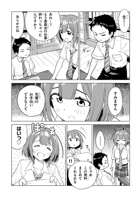 色々おおきい後輩がちいさい先輩をお世話しようとする話①(2/3