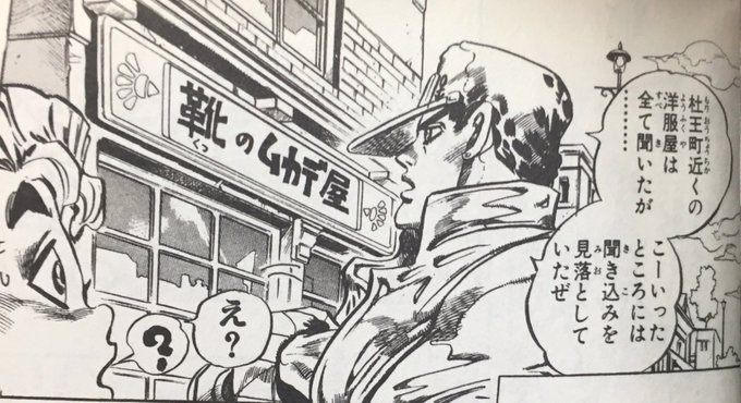 ジョジョ タグが付いているマンガ一覧 33ページ ツイコミ 仮