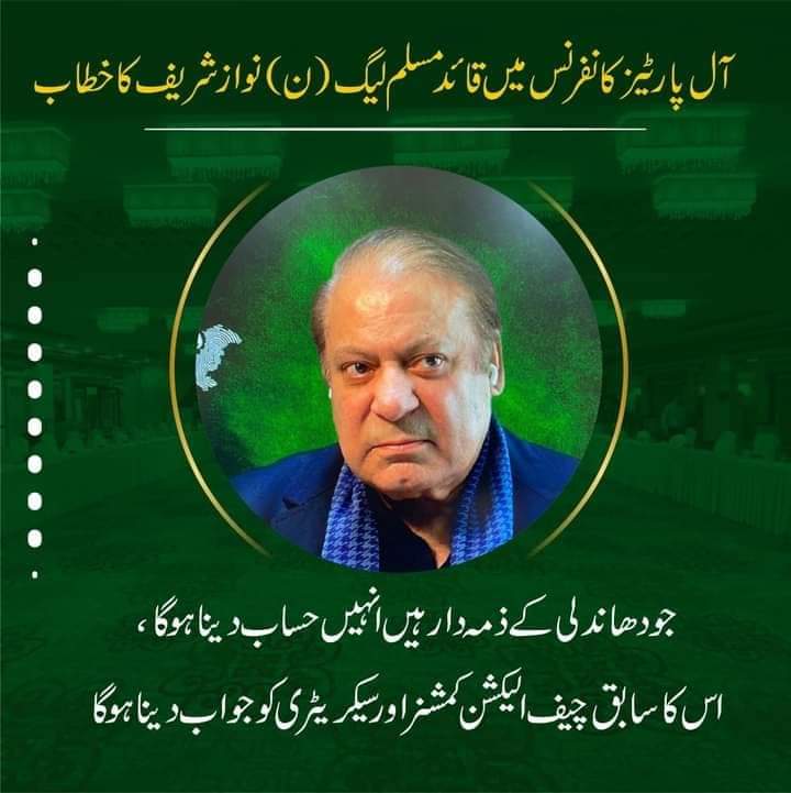 Abdul Hafeez tweet media