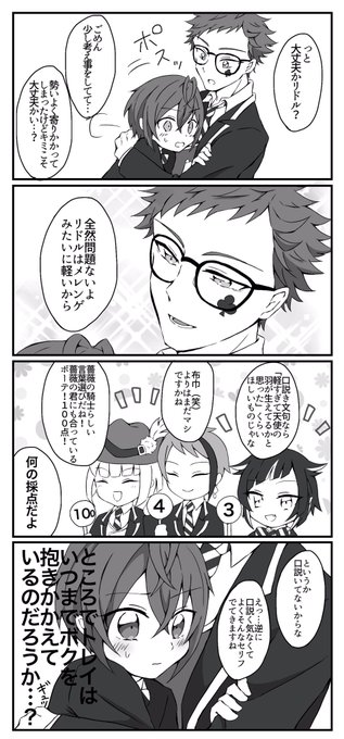トレリド!ボーテ!100点! 