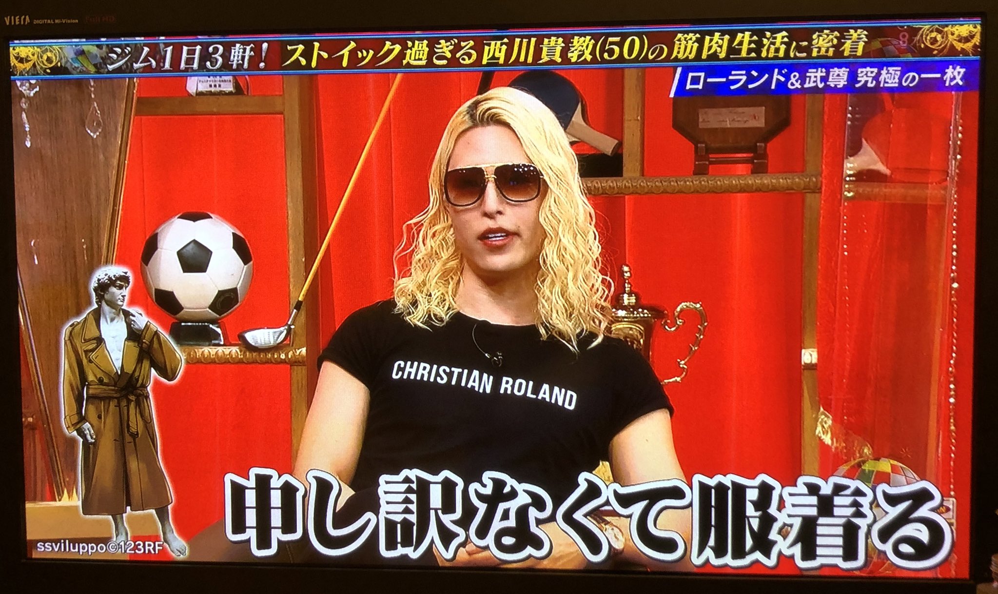 キレホー 減量隊長 Sur Twitter ローランド この身体を見たら ダビデ像が申し訳なくて服着る ジャンクsports T Co Wxzfntrqms キレホー 減量隊長 Sur Twitter ローランド この身体を見たら ダビデ像が申し訳なくて服着る ジャンクsports T Co Wxzfntrqms