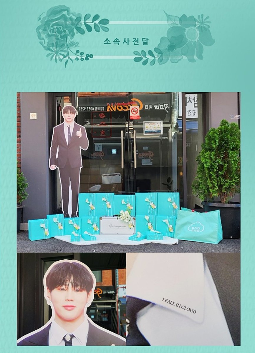 incloudswtwit's tweet photo. 오늘도 인증요정 #하성운🤩

가을서포트 I FALL IN CLOUD
등신대님 셍별 스토리올라오다
인클님들 보셨나요??👏👏
오늘도 우리 구르미와 
행복한 하루 보내세요😍

사진출처 셍별 @gooreumseng
*등신대 디자인 작업해주신 구름이좋은날, 매일구름길 인클님 감사합니다. 😍

#HASUNGWOON #인클라우드 https://t.co/LEoOklNqxm